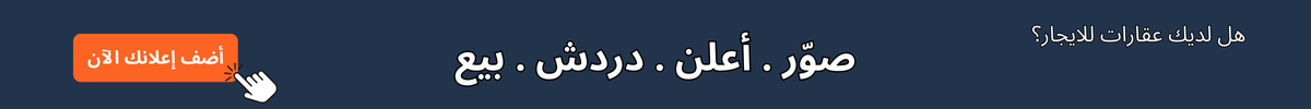 هل لديك عقارات للايجار؟